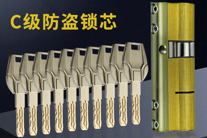 防盗门换锁芯超c级多少钱 防盗门换锁芯超c级多少钱